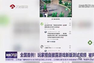 法比安：国米状态出众vs尤文稳固，比赛成败或取决于某次机会把握